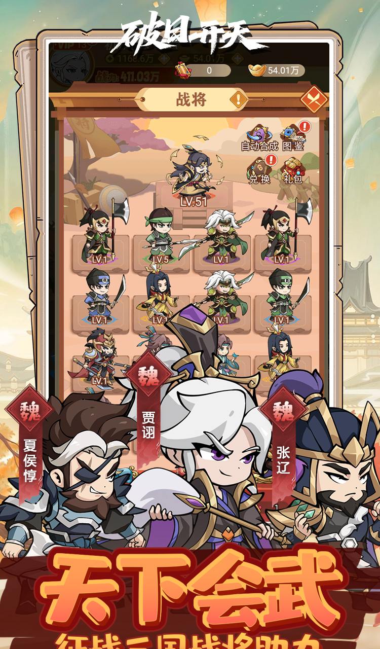 破日开天（0.1折真充无限打金版）截图5