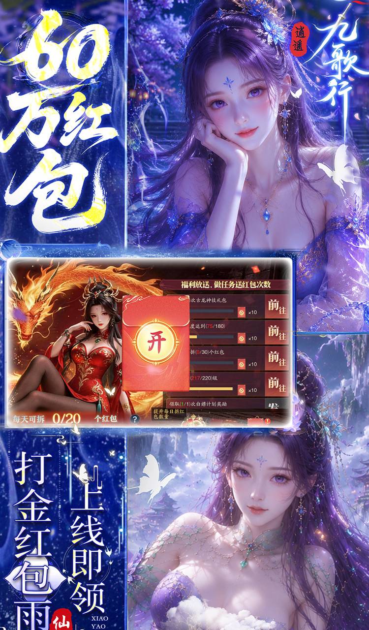 逍遥九歌行（问道修仙录0.05折）截图5
