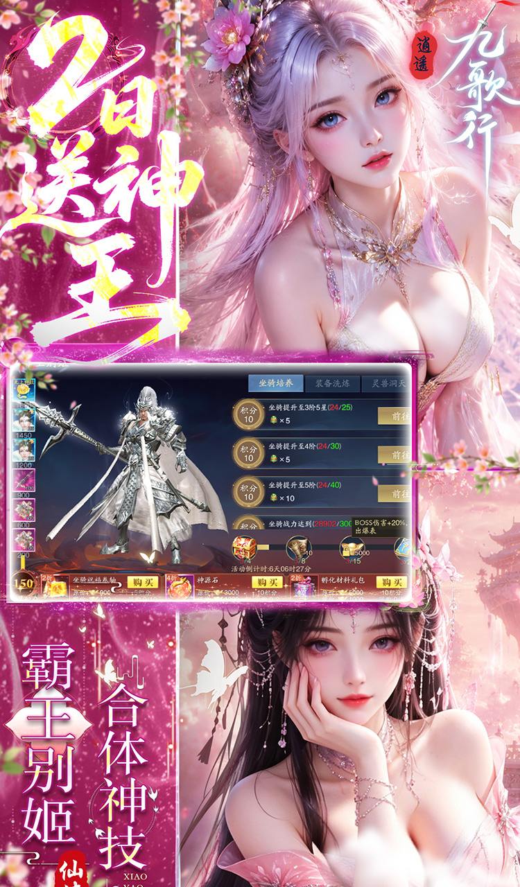 逍遥九歌行（问道修仙录0.05折）截图4