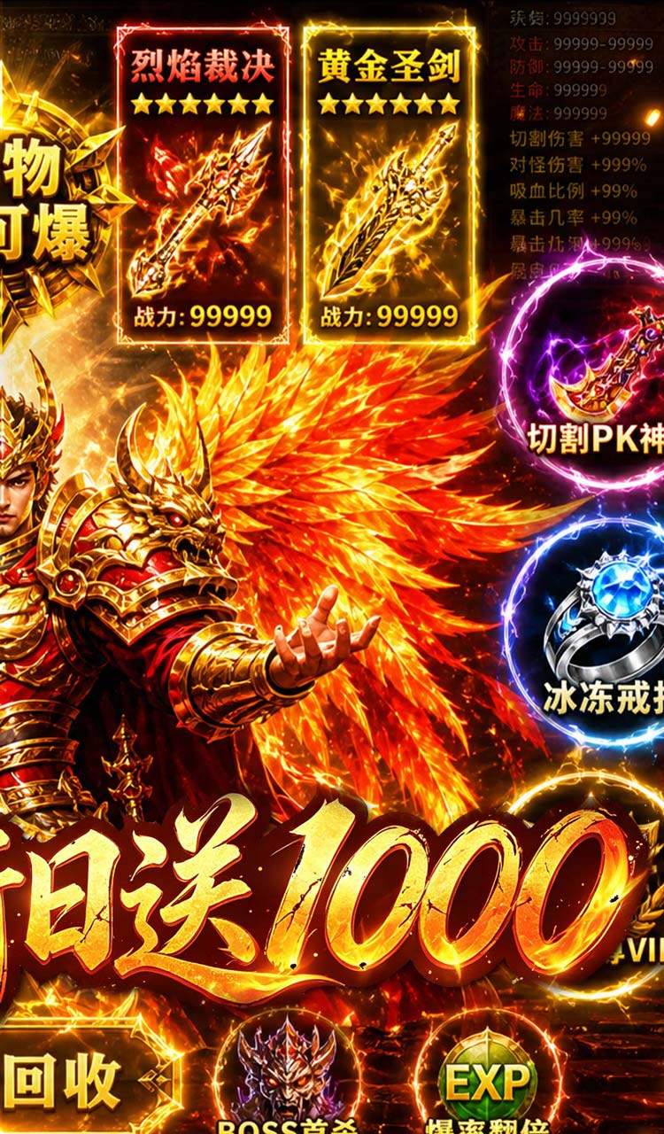 霸刀传奇（天天送1000充）截图2