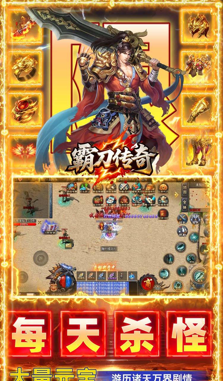 霸刀传奇（天天送1000充）截图4