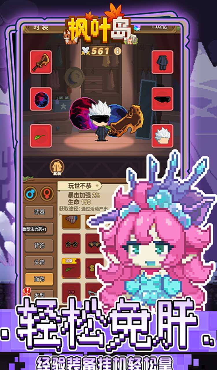 枫叶岛（3.5折免费版）截图5