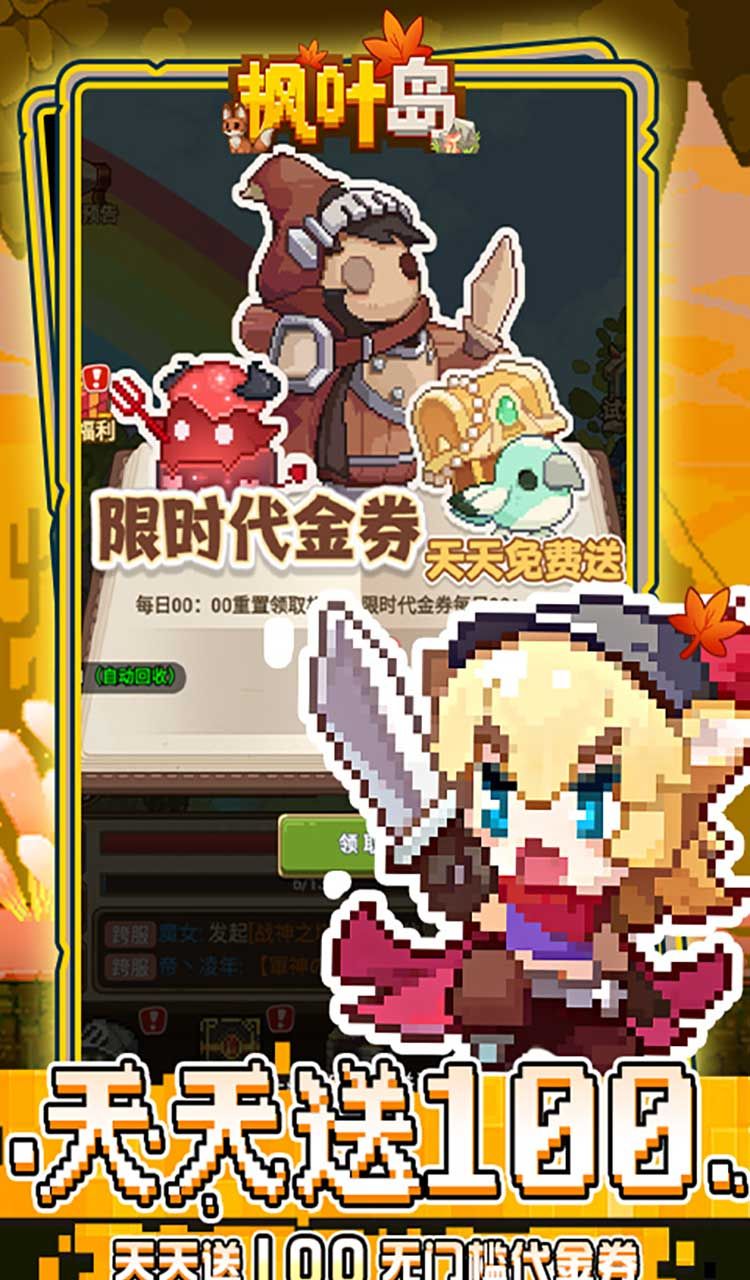 枫叶岛（3.5折免费版）截图3